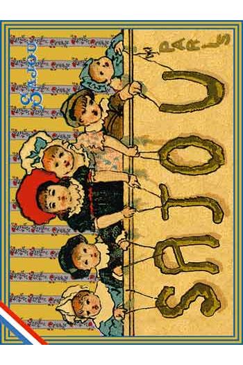 Carte postale de collection thème mercerie Enfants Sajou dans un théâtre Carte postale de collection thème mercerie Enfants Sajou dans un théâtre